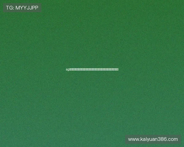ag棋牌正版推出世界杯专属奖励机制，激励用户积极参与竞猜赢取丰富奖品